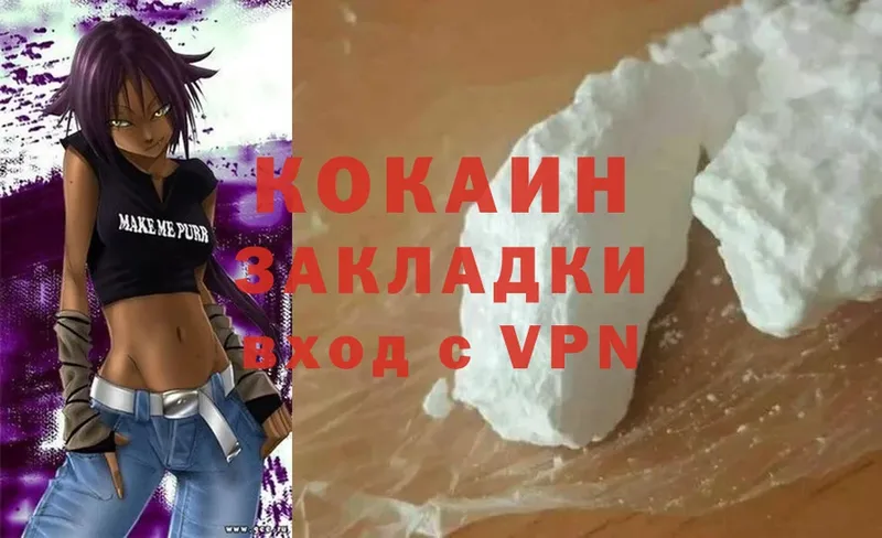 Cocaine Боливия  Заозёрск 