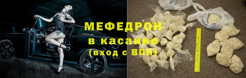 darknet наркотические препараты  купить наркоту  Заозёрск  МЕФ mephedrone 